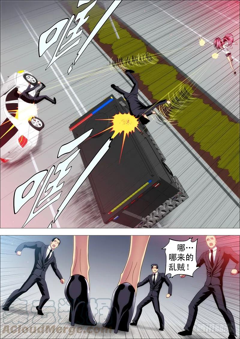 铁姬钢兵 不发威，你当干妈是病猫？ 第9页