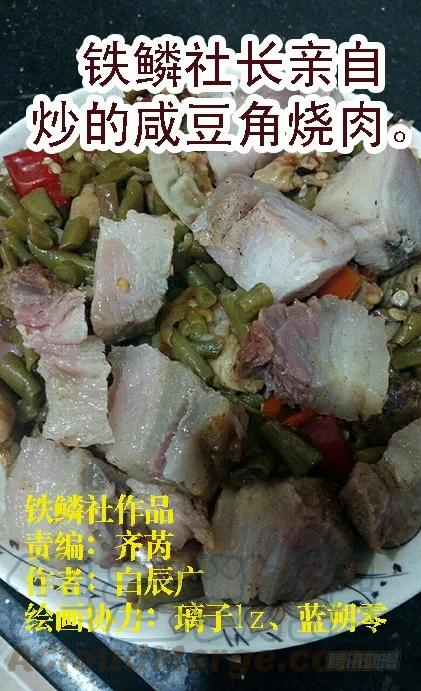铁姬钢兵 你忘了大姐的恐怖？ 第11页