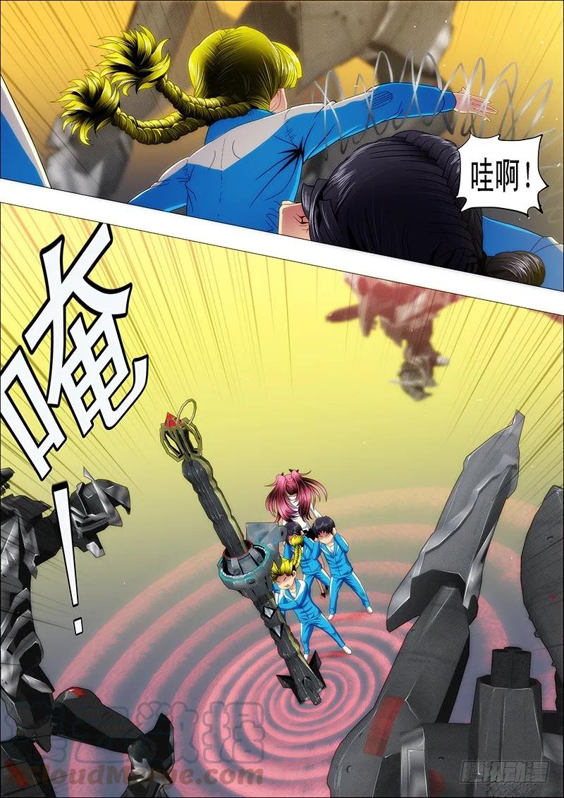 铁姬钢兵 你忘了大姐的恐怖？ 第5页
