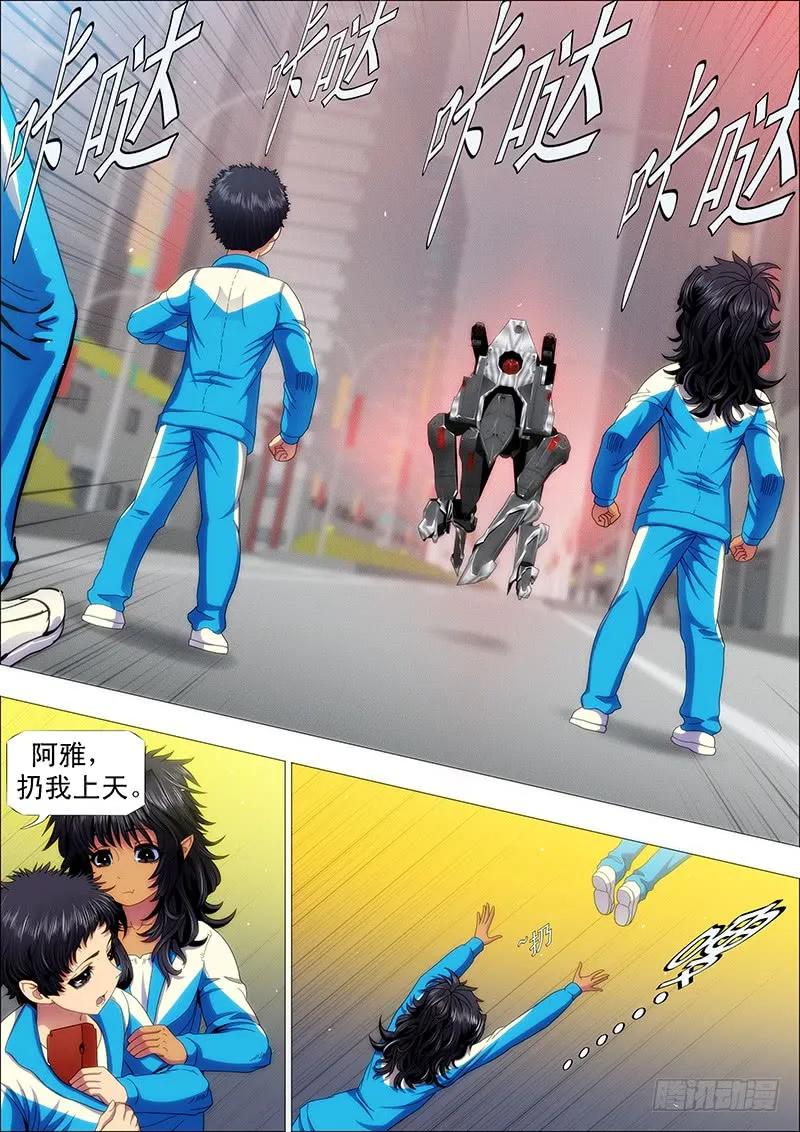 铁姬钢兵 腰力无敌 第2页