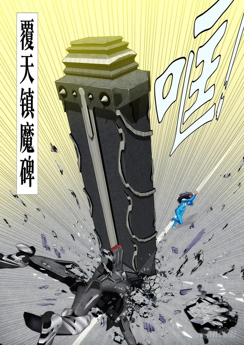 铁姬钢兵 腰力无敌 第4页