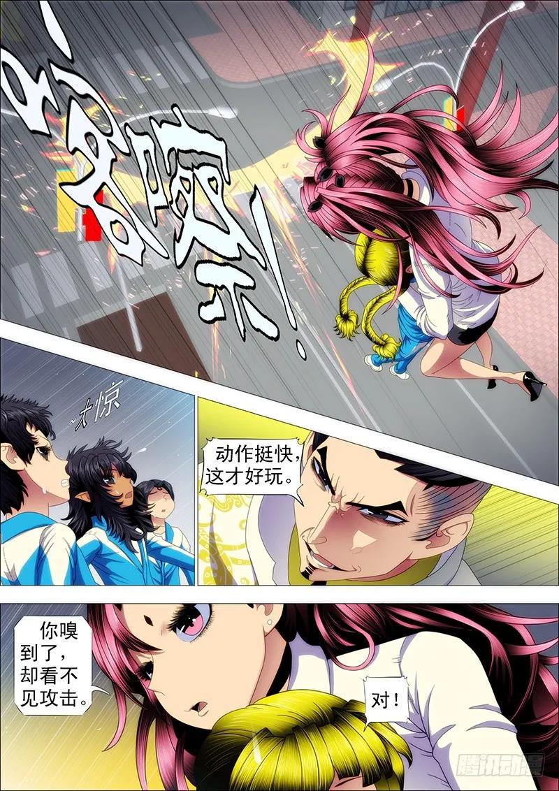 铁姬钢兵 二级傀儡 第2页
