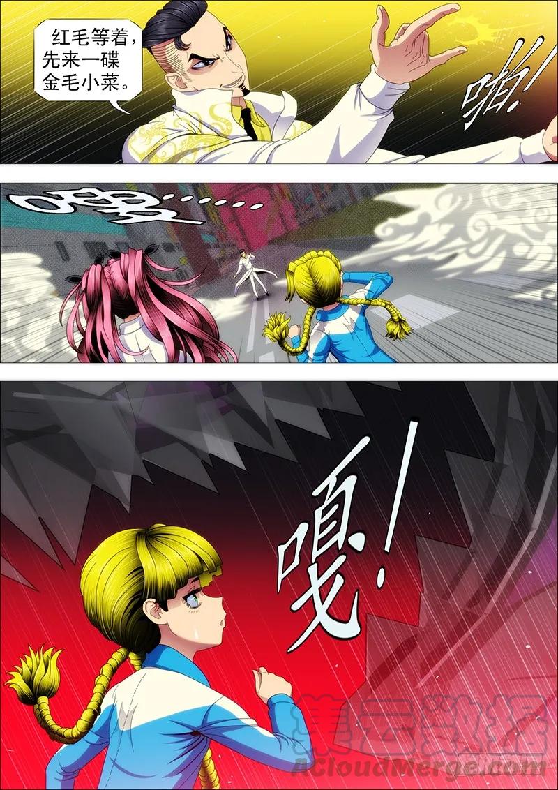 铁姬钢兵 二级傀儡 第1页
