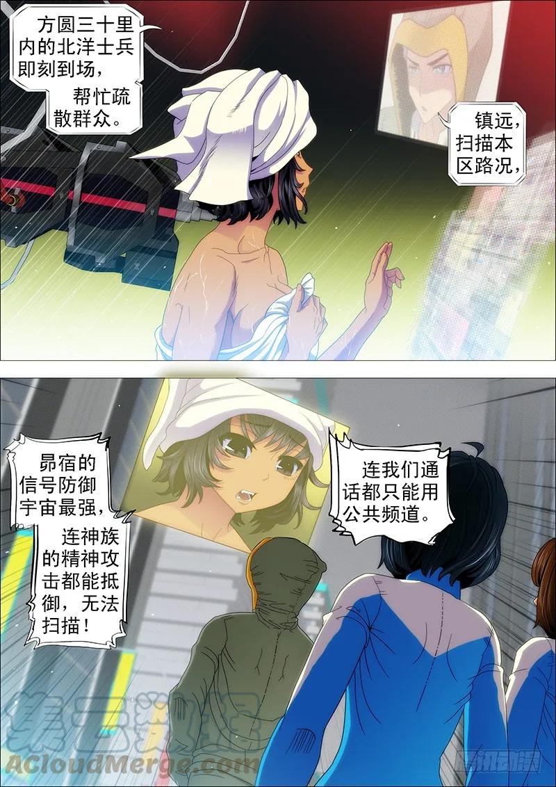 铁姬钢兵 朕御驾亲征 第1页