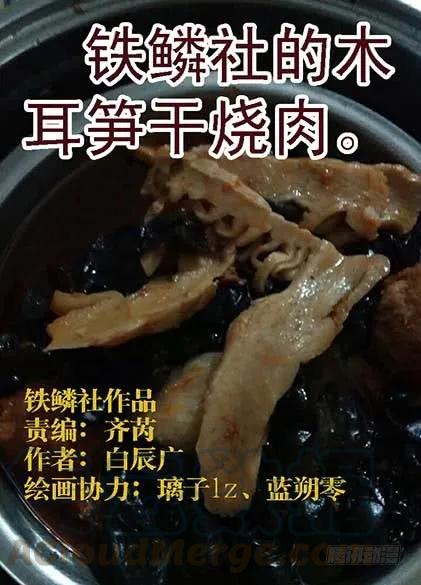 铁姬钢兵 朕御驾亲征 第11页