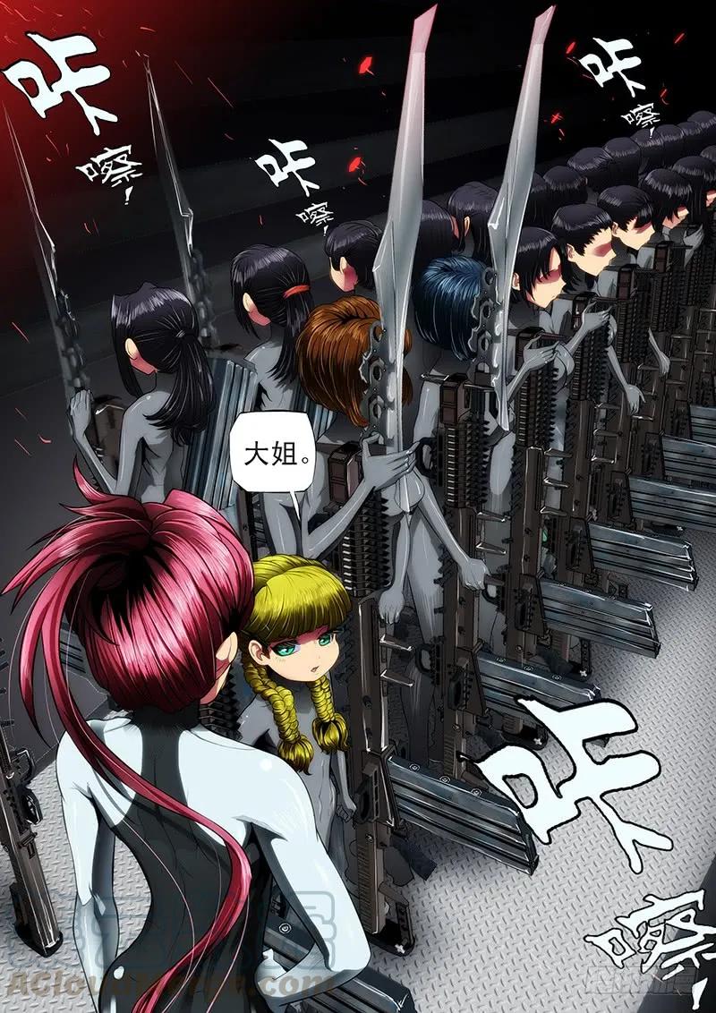 铁姬钢兵 15：登陆战前奏 第3页