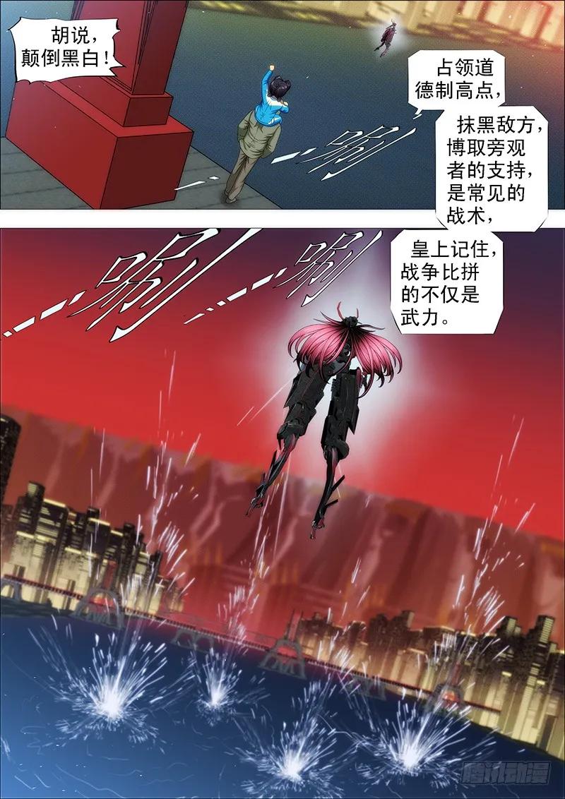 铁姬钢兵 点击就送铁浮屠狂战版 第10页