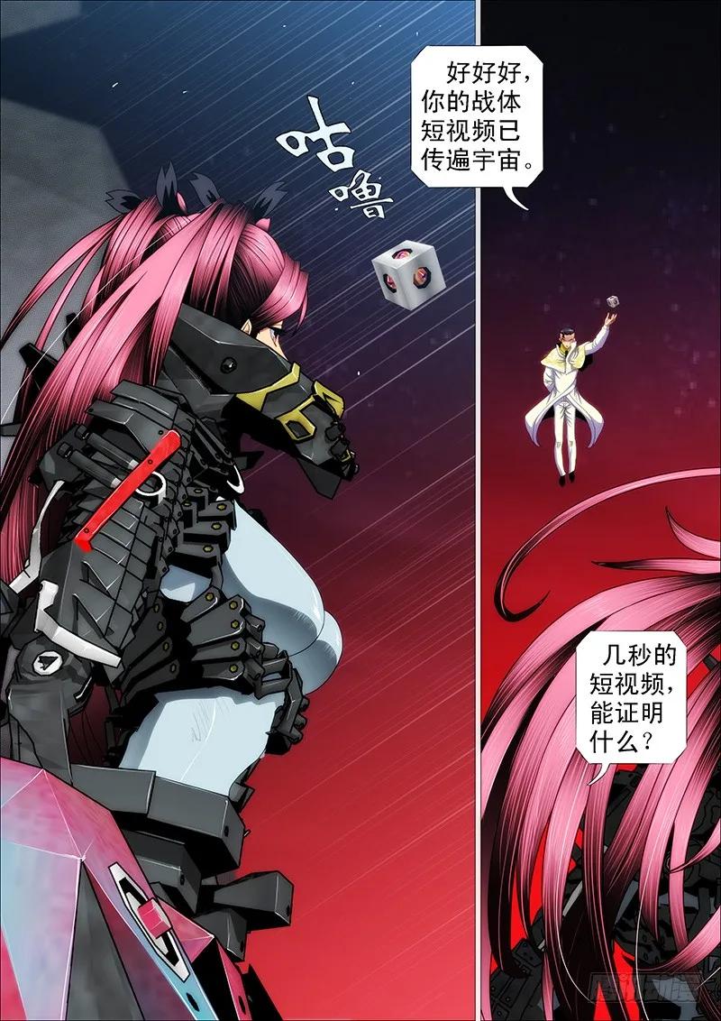 铁姬钢兵 点击就送铁浮屠狂战版 第8页