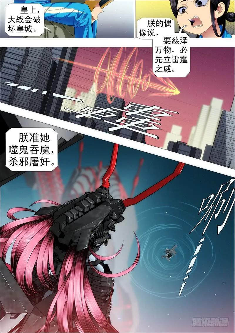 铁姬钢兵 点击就送铁浮屠狂战版 第6页