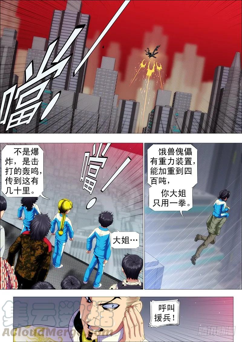 铁姬钢兵 点击就送铁浮屠狂战版 第3页