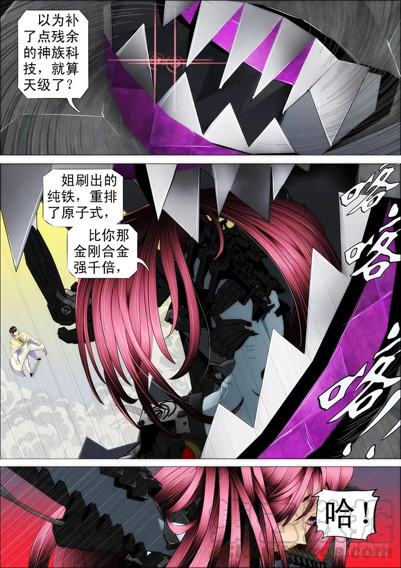 铁姬钢兵 点击就送铁浮屠狂战版 第1页