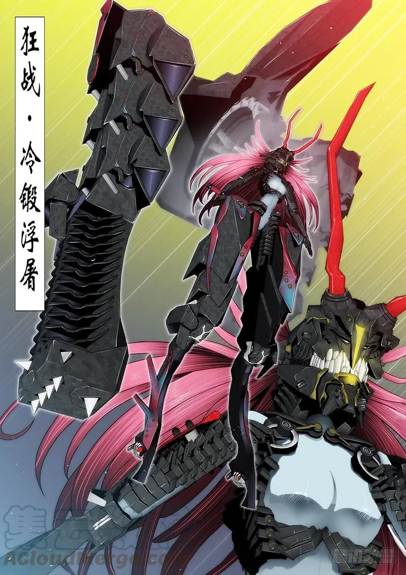 铁姬钢兵 点击就送铁浮屠狂战版 第7页