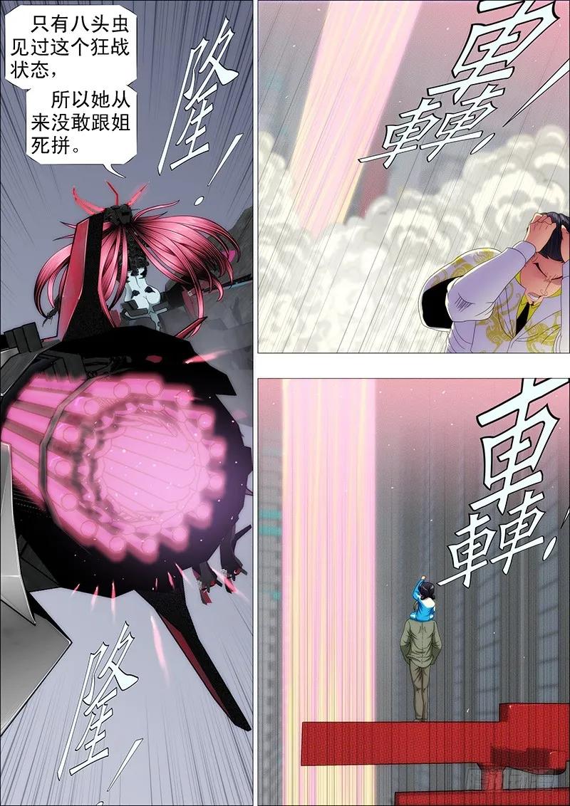 铁姬钢兵 点击就送铁浮屠狂战版 第4页
