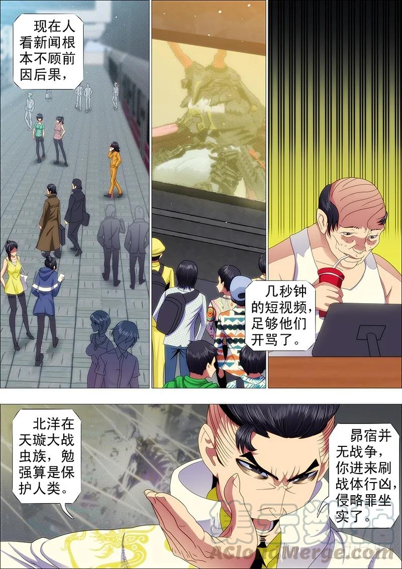 铁姬钢兵 点击就送铁浮屠狂战版 第9页