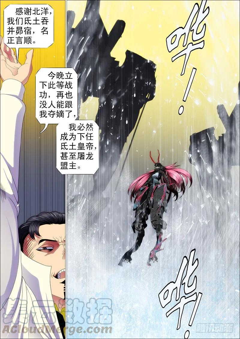 铁姬钢兵 点击就送铁浮屠狂战版 第11页
