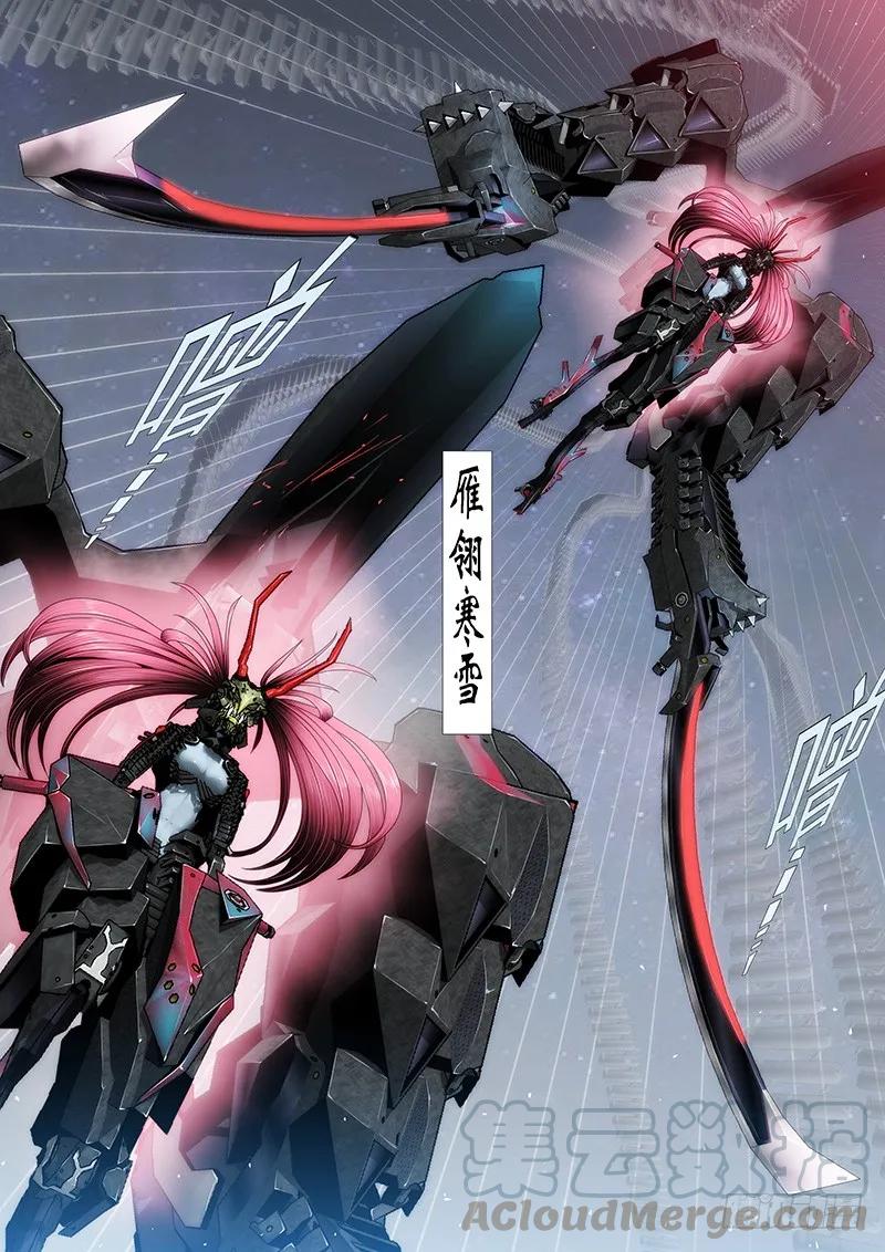 铁姬钢兵 你能打十个？ 第7页