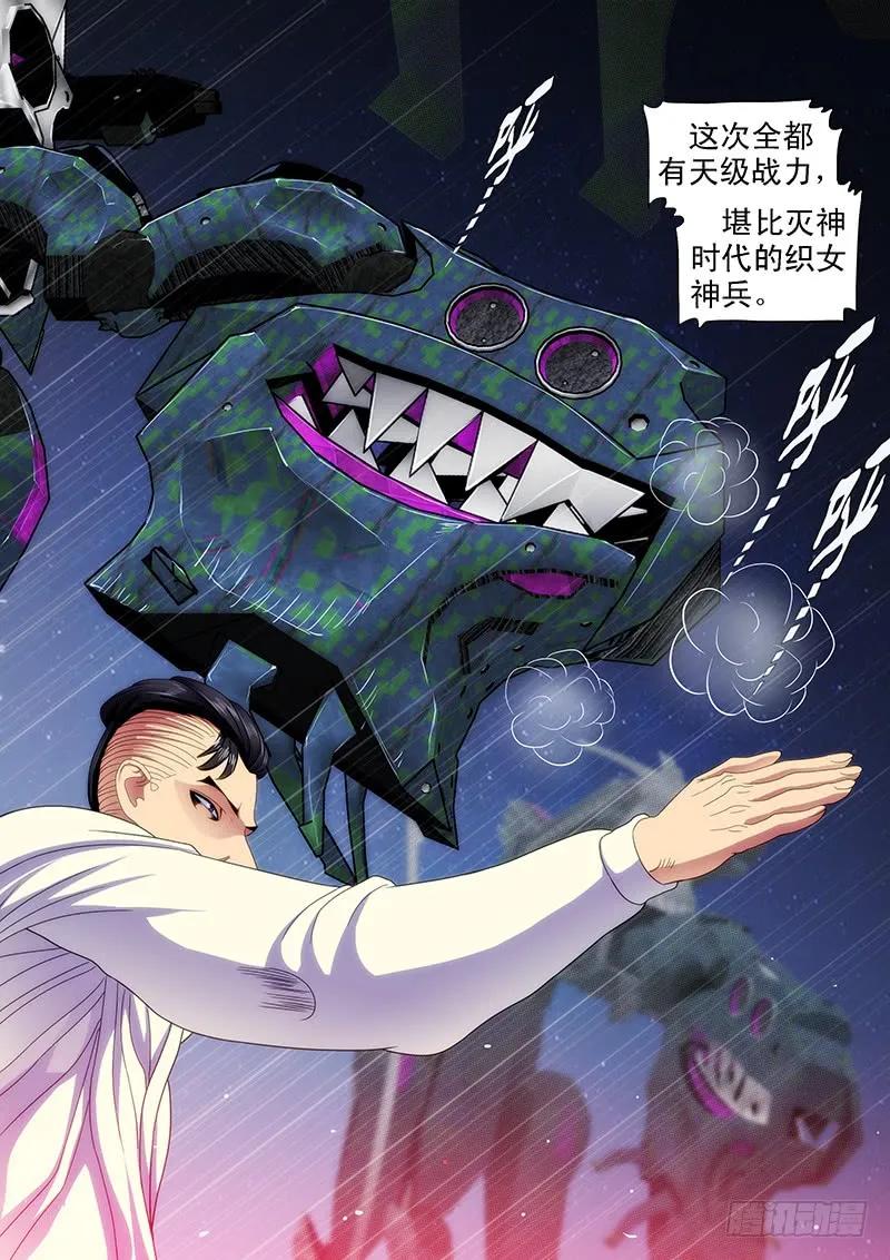铁姬钢兵 你能打十个？ 第2页