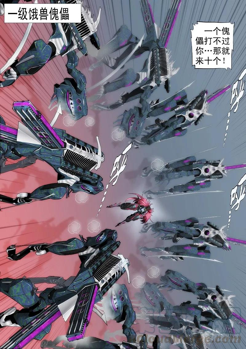铁姬钢兵 你能打十个？ 第1页