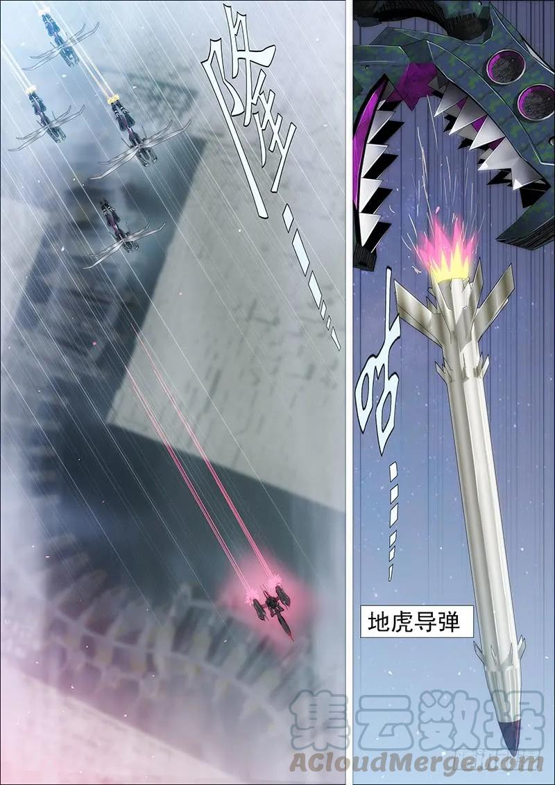铁姬钢兵 姐自横刀向天笑 第11页