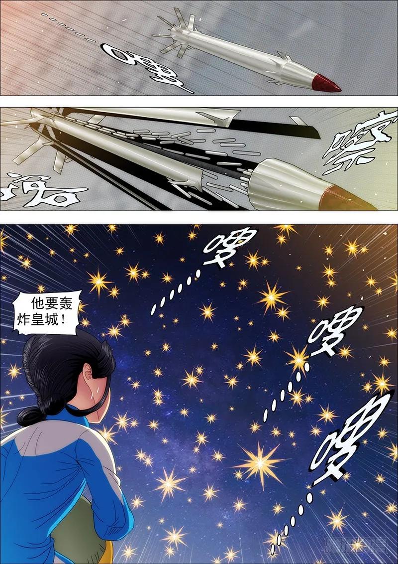 铁姬钢兵 姐自横刀向天笑 第12页