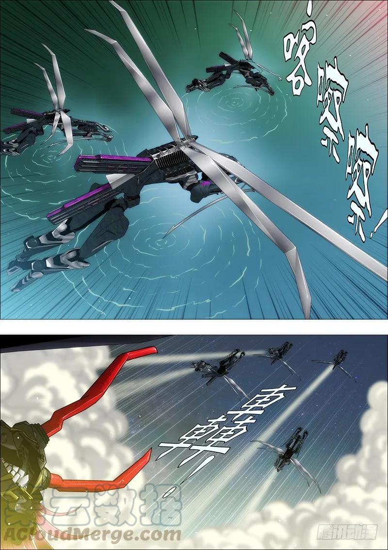 铁姬钢兵 姐自横刀向天笑 第5页