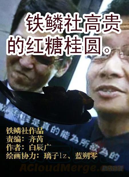 铁姬钢兵 天王盖地虎 第11页