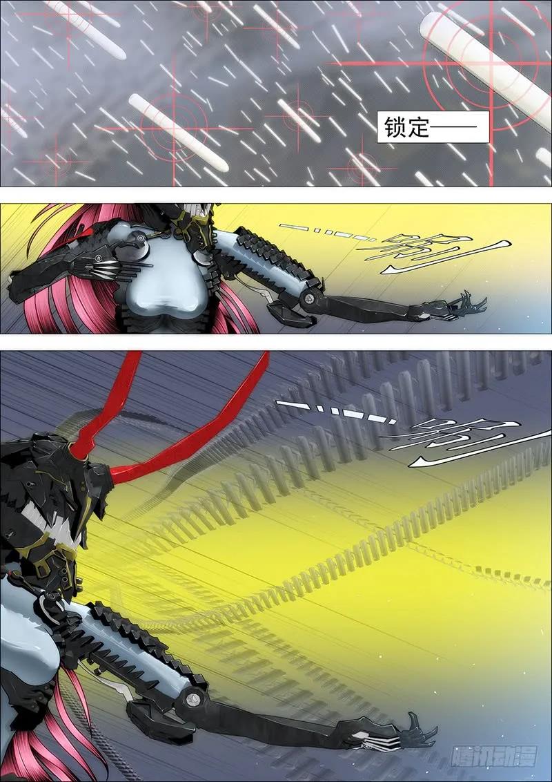 铁姬钢兵 天王盖地虎 第2页