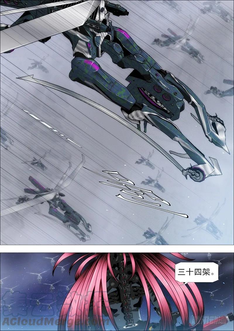 铁姬钢兵 天王盖地虎 第7页