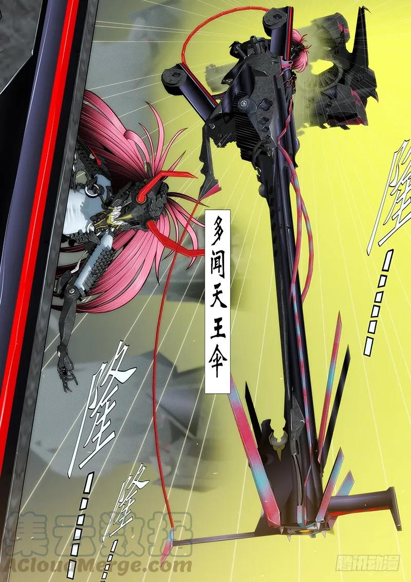 铁姬钢兵 天王盖地虎 第3页