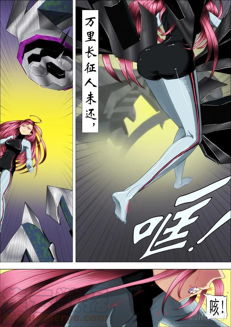 铁姬钢兵 秦时明月汉时关 第9页