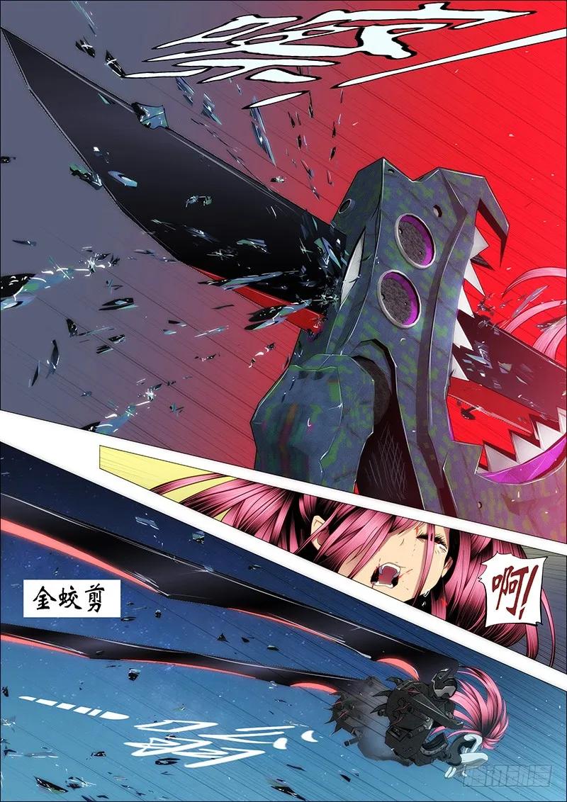 铁姬钢兵 秦时明月汉时关 第10页