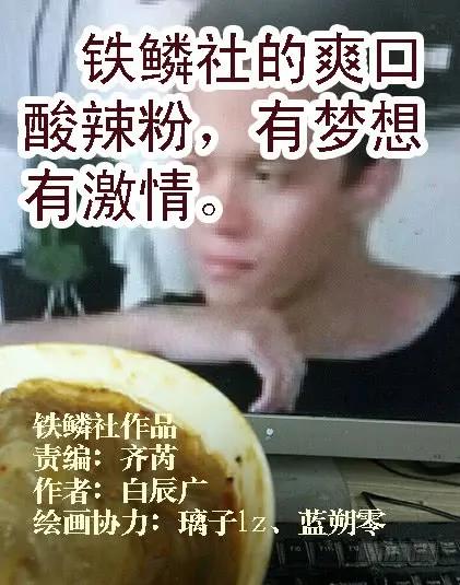 铁姬钢兵 削你咋地？ 第10页