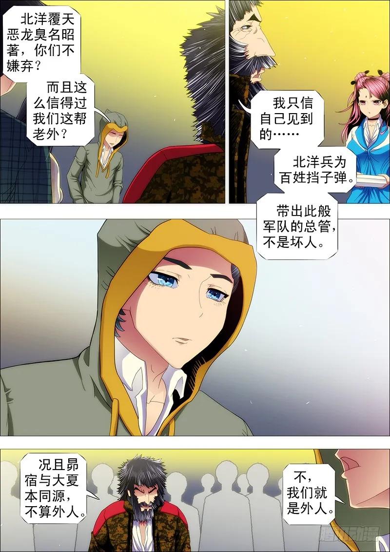 铁姬钢兵 东汉末年分三国~♪ 第2页
