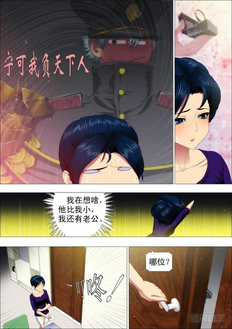 铁姬钢兵 东汉末年分三国~♪ 第8页