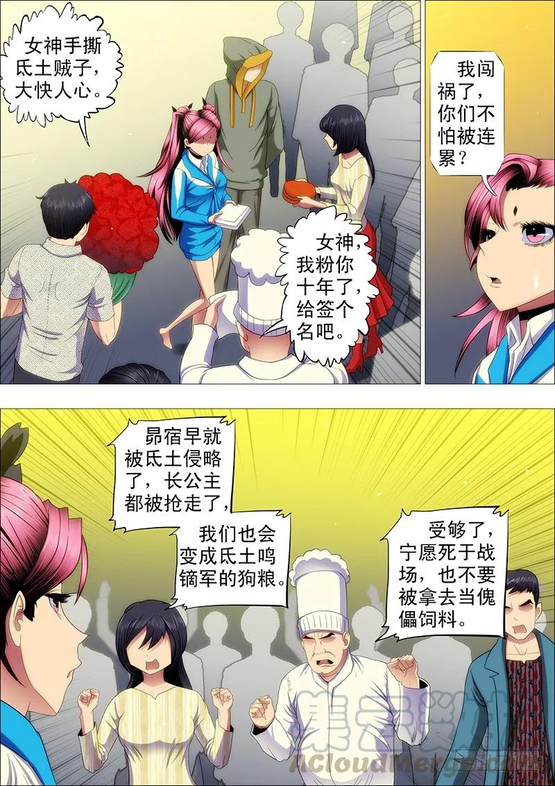 铁姬钢兵 东汉末年分三国~♪ 第1页