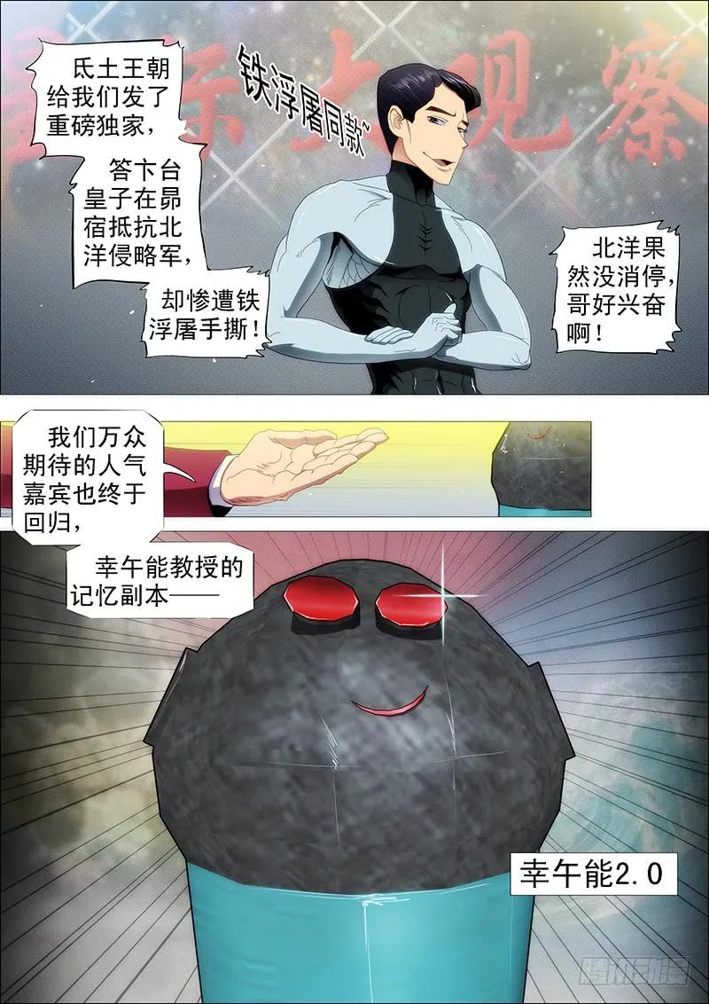 铁姬钢兵 东汉末年分三国~♪ 第6页