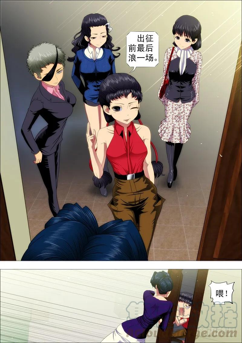 铁姬钢兵 东汉末年分三国~♪ 第9页