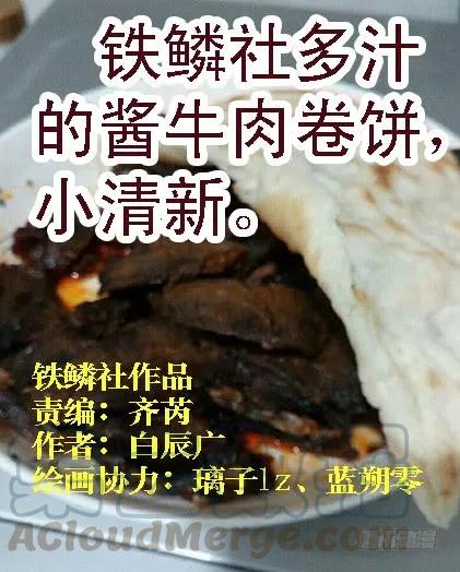 铁姬钢兵 东汉末年分三国~♪ 第11页