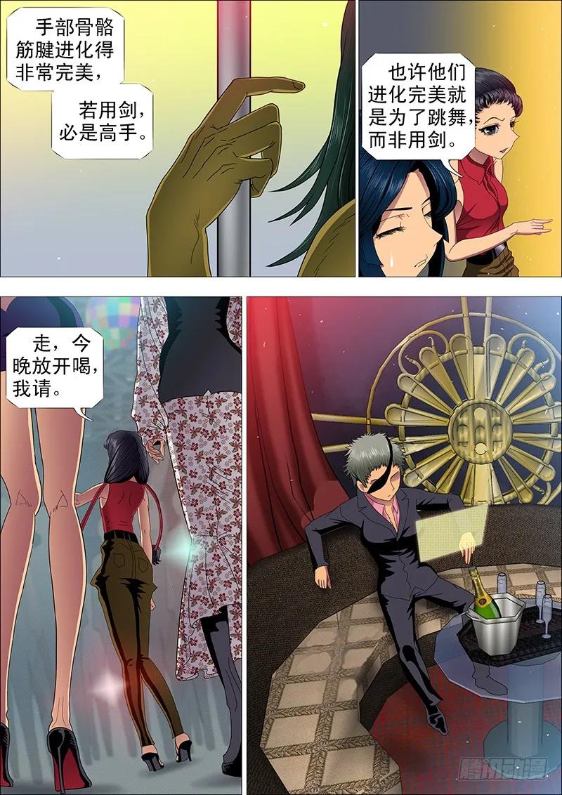 铁姬钢兵 特勤员神仙教母 第6页