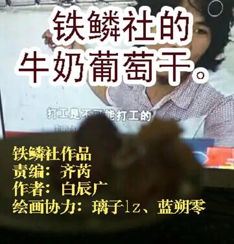 铁姬钢兵 特勤员神仙教母 第12页