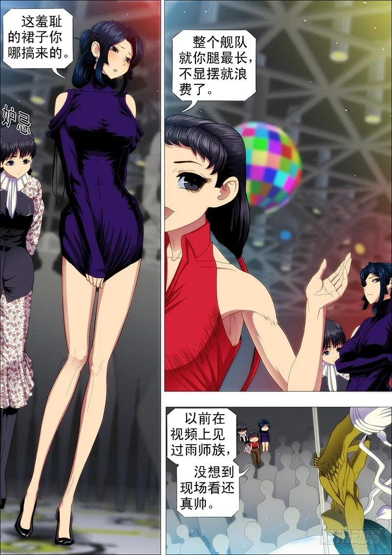 铁姬钢兵 特勤员神仙教母 第4页