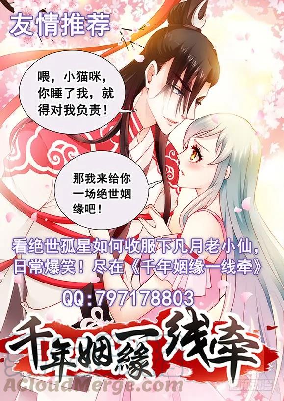 铁姬钢兵 特勤员神仙教母 第13页
