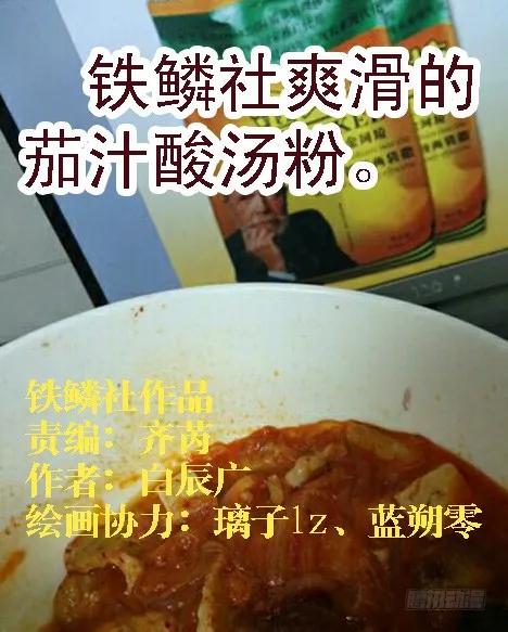 铁姬钢兵 做牛做马 第12页