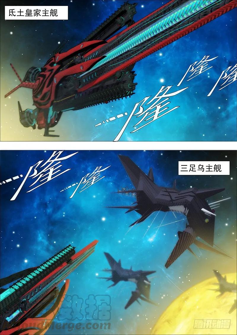 铁姬钢兵 做牛做马 第5页