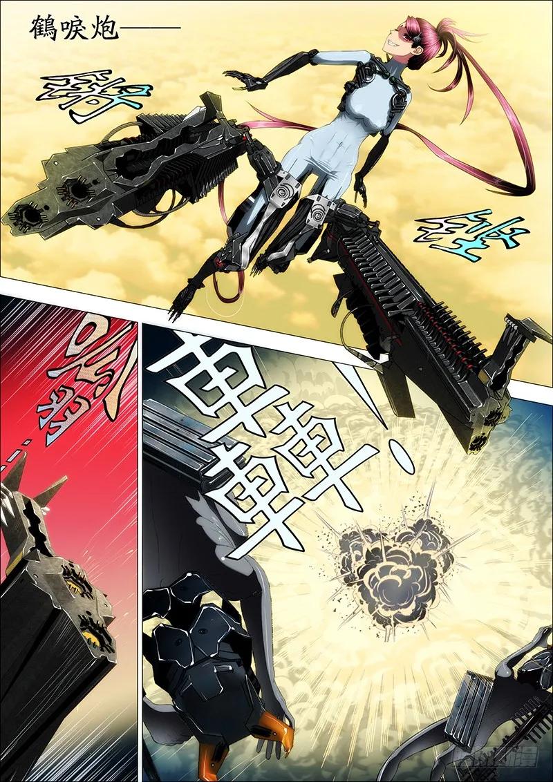 铁姬钢兵 16：空降虫后星 第8页
