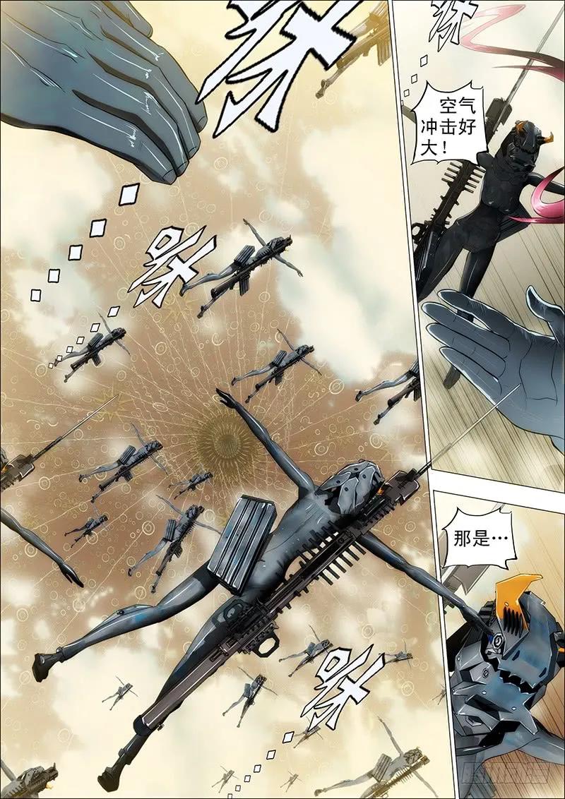 铁姬钢兵 16：空降虫后星 第2页
