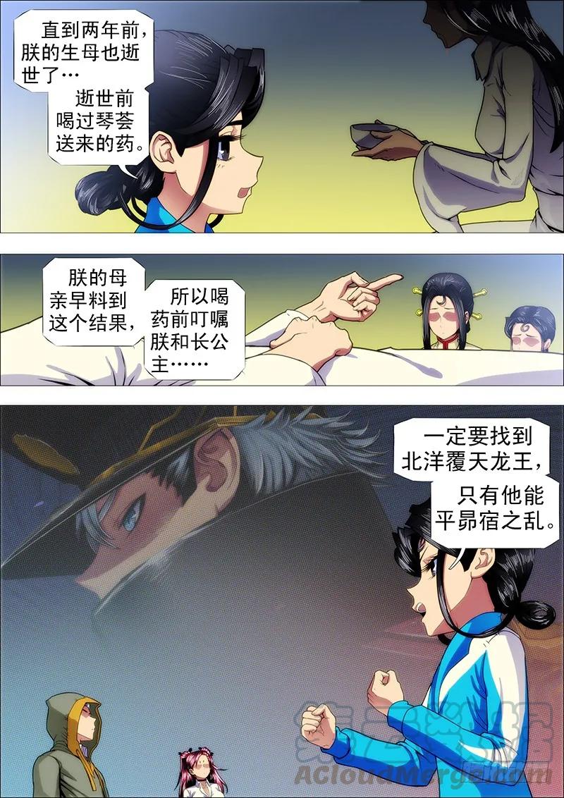 铁姬钢兵 大丈夫 第7页