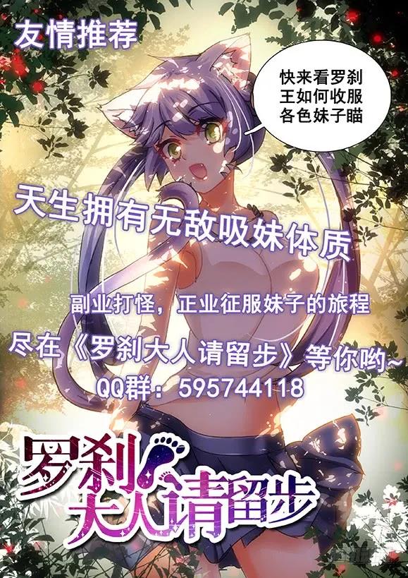 铁姬钢兵 大丈夫 第12页