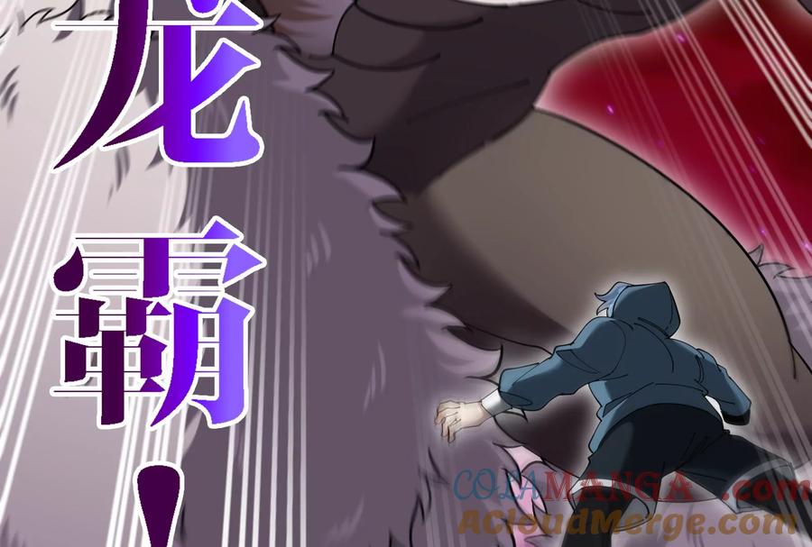 重生为怪兽什么鬼 - 第169话 要烂掉的人是你 - 第12张图