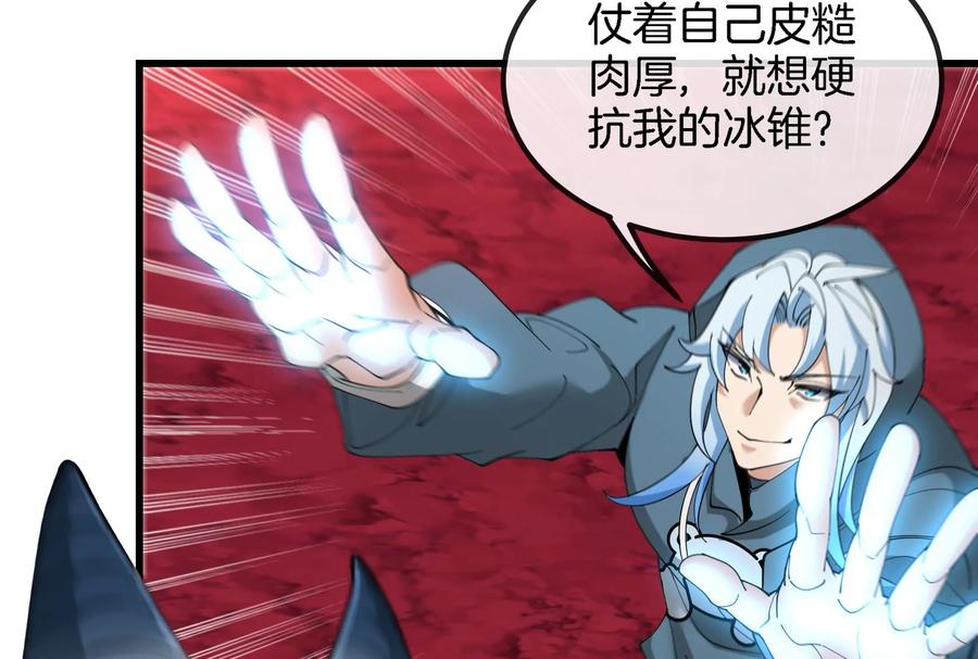 重生为怪兽什么鬼 - 第169话 要烂掉的人是你 - 第9张图